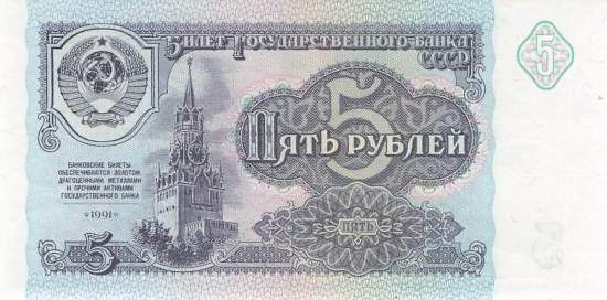 5 Rubel 1991 p239 GS